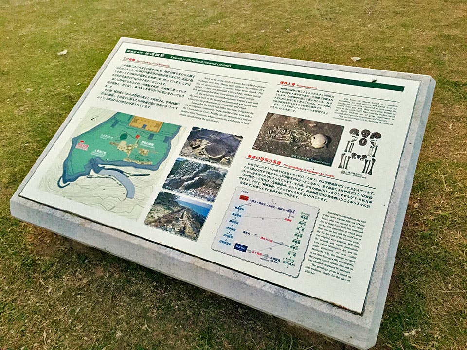 世界遺産 沖縄 琉球王国のグスク 勝連城跡
