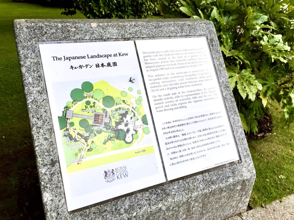 キューガーデン 日本庭園