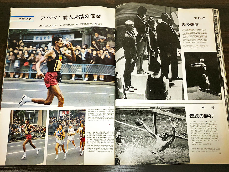 東京オリンピック Tokyo 2020s +1