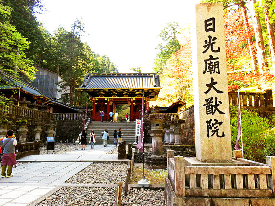 日本の世界遺産6】日光の社寺 日光東照宮・二荒山神社・輪王寺からなる世界遺産 江戸幕府の聖地は日本屈指の観光地